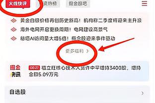 ?下场打爵士达成！詹姆斯距离生涯39000分仅差5分